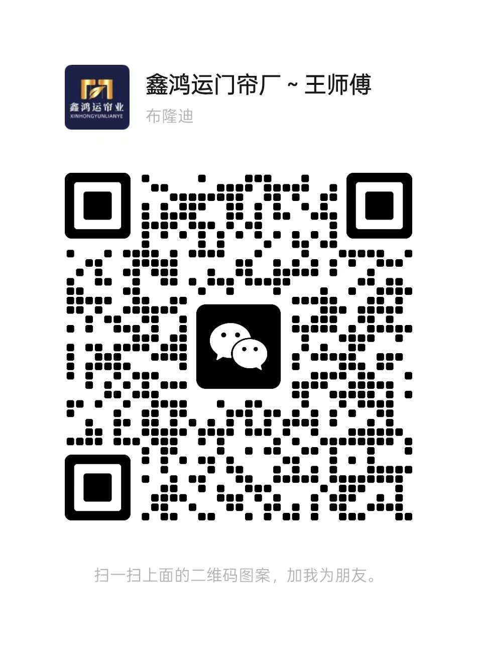 韶关空调门帘