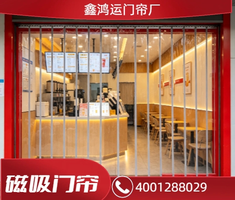 磁吸门帘